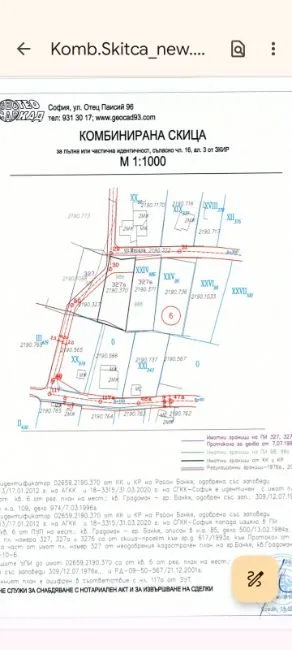 Föld Eladó - 1320 Банкя, България BG Image 3